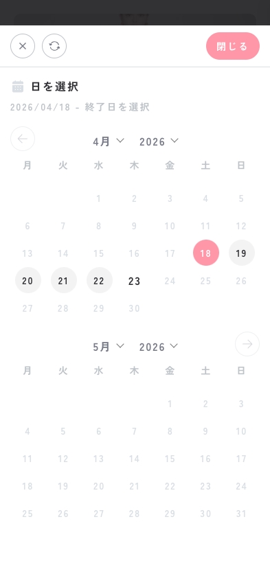 レンタルカレンダー