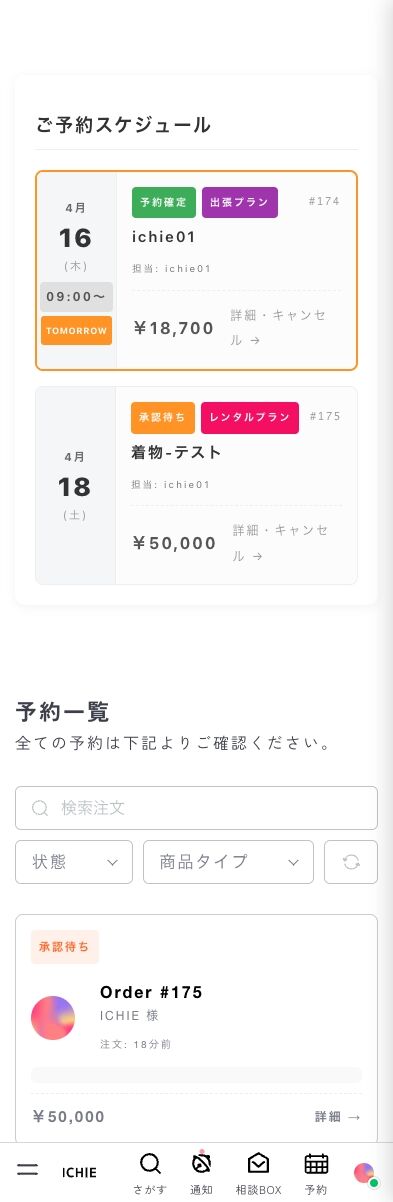 マイページ